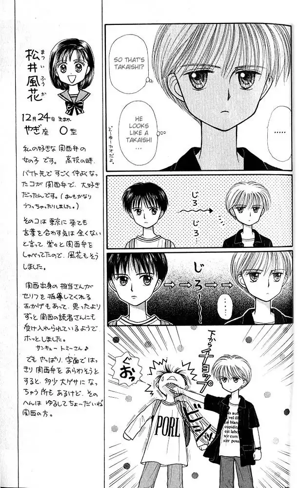 Kodomo no Omocha Chapter 26 14